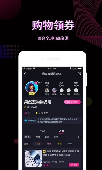 火红直播官方app