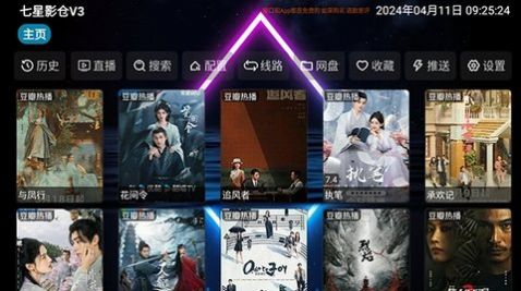 七星影仓v3低配版