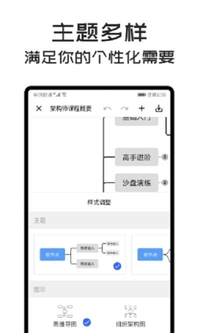 mindclear思维导图