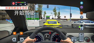 car driving school simulator