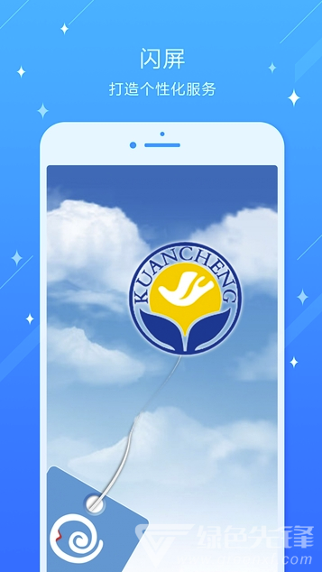 宽城教育(宽城教育知校app)v4.0.0.14