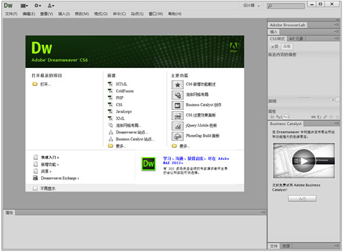 dreamweaver cs6教程pdf版