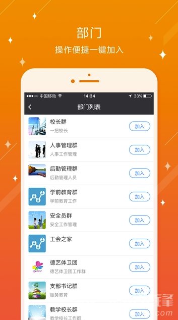 宽城教育(宽城教育知校app)v4.0.0.14