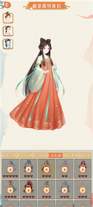 汉服大师