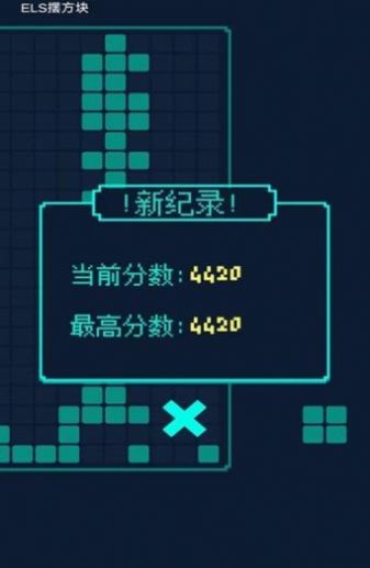 els摆方块