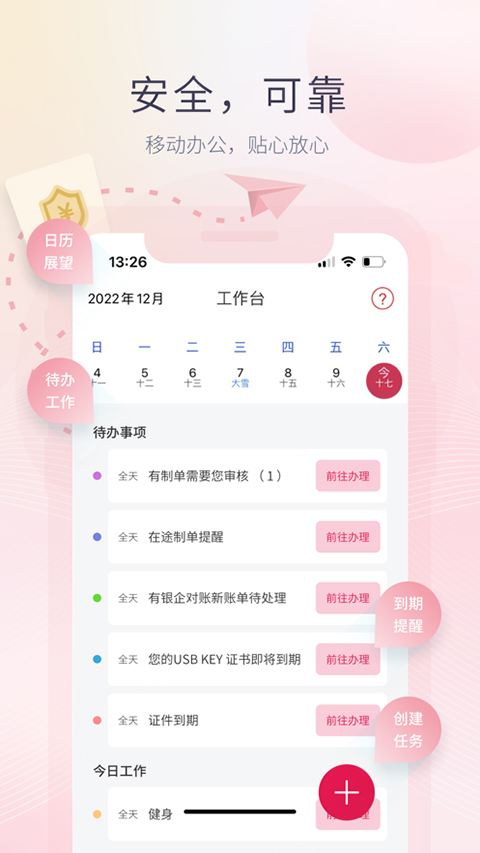 中信企业移动银行app