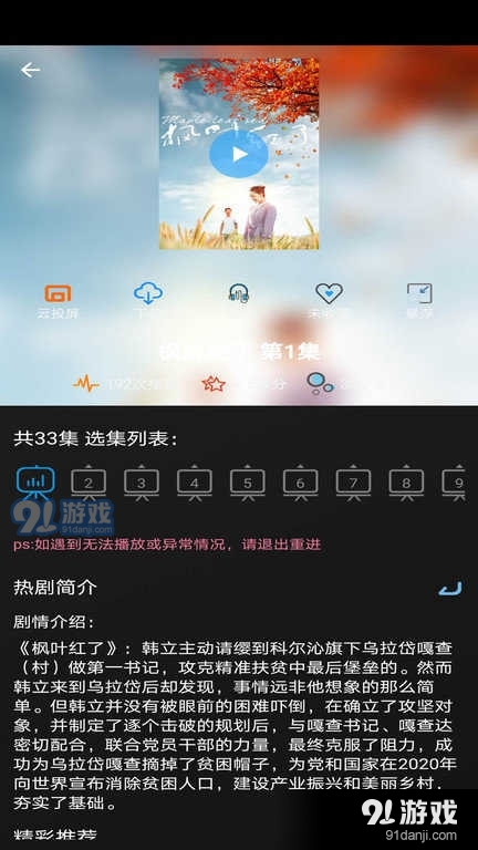 小小影视app正式版