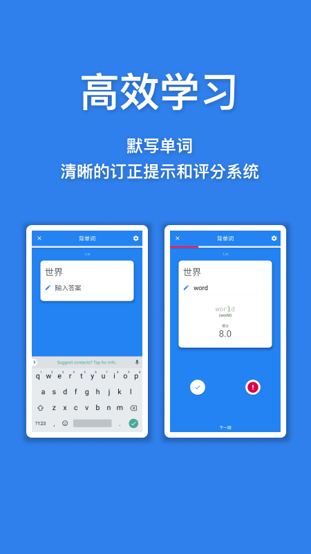 口袋单词本v1.2.1