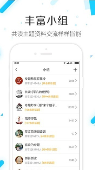 学习通6.1.4版本