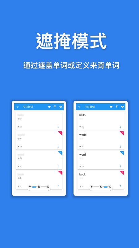 口袋单词本v1.2.1