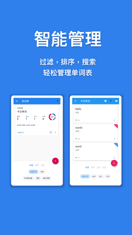 口袋单词本v1.2.1