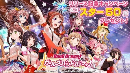 bang dream