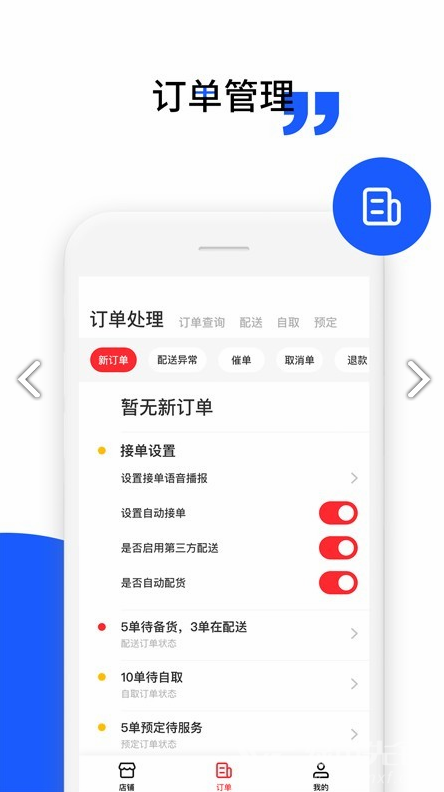 小微商家版(小微企业所得税)v1.2 安卓