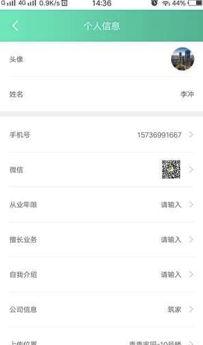 卖房帮app(房产经纪人卖房帮)v1.0.1