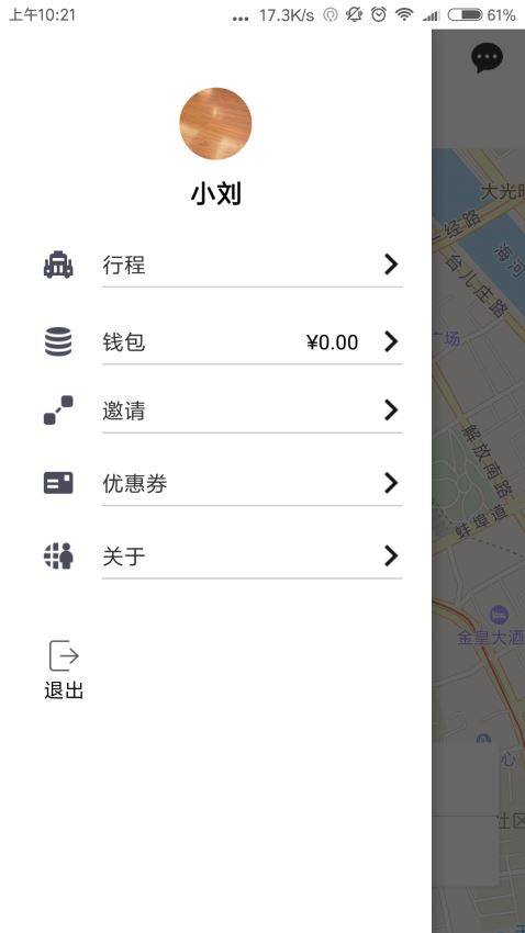 网路出行