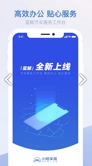 小桔智慧(小桔智慧物流系统)v2.4.7