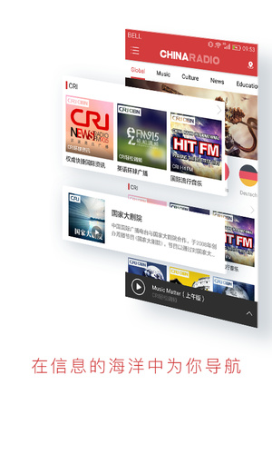 chinaradio