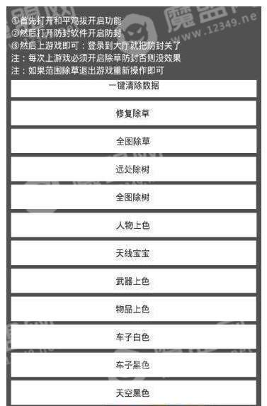 和平精英黑科技辅助器官网