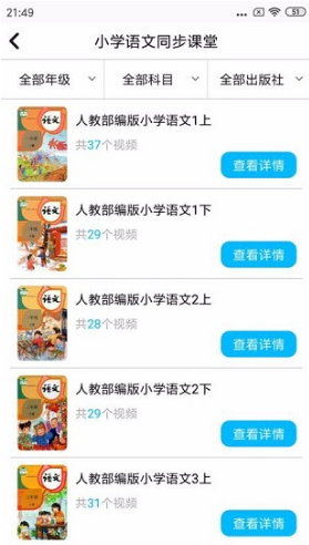 小学英语角(英语角中小学英语角)v1.0.5 安卓