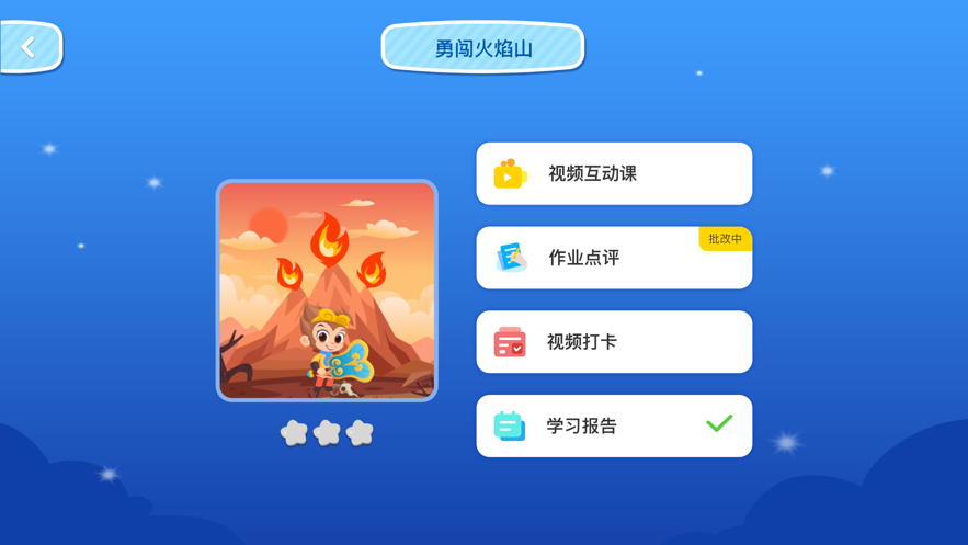 小科蚪编程v1.1.1