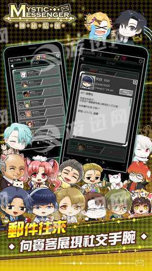 mysticmessenger