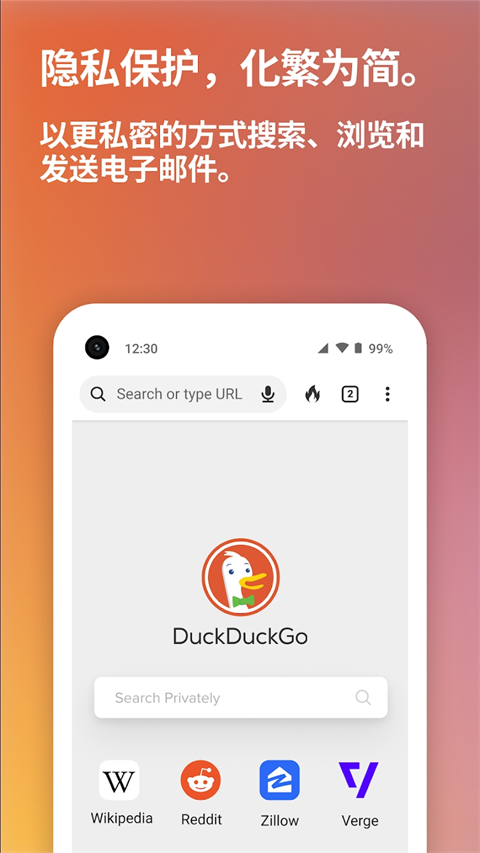 duckduckgo浏览器