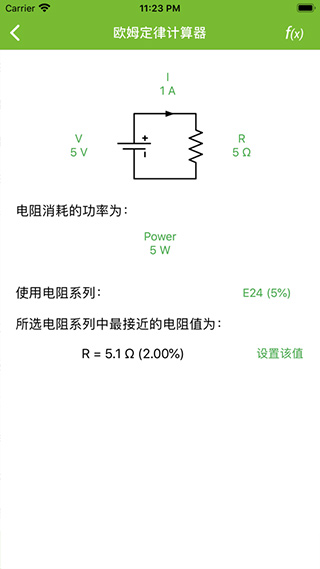 电路专家专业版