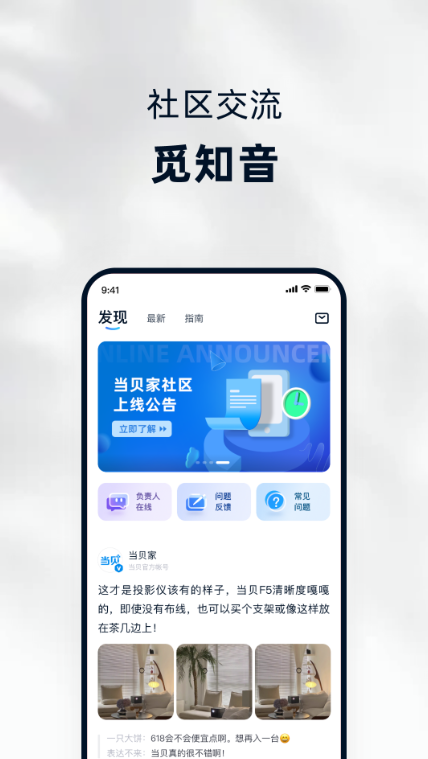 当贝家