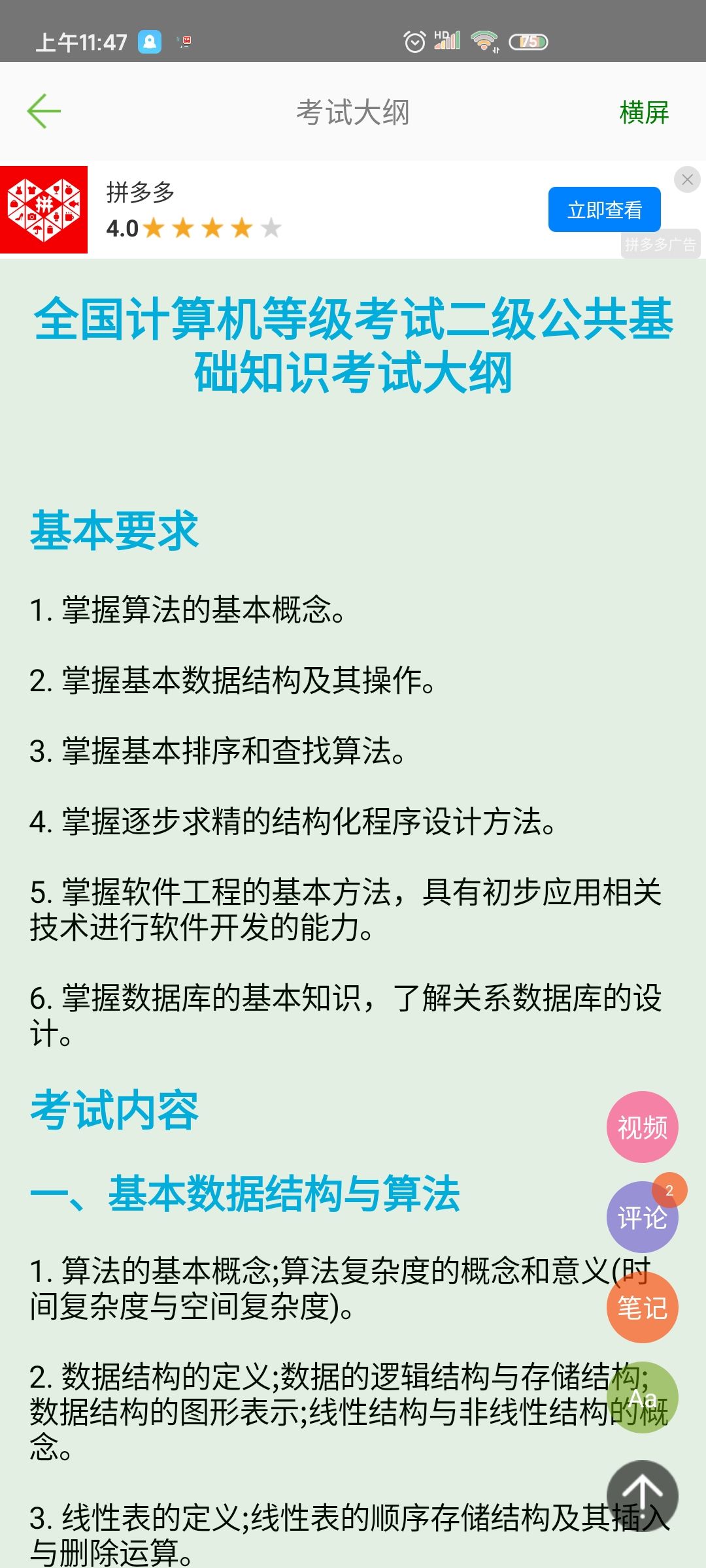 c语言学习宝典