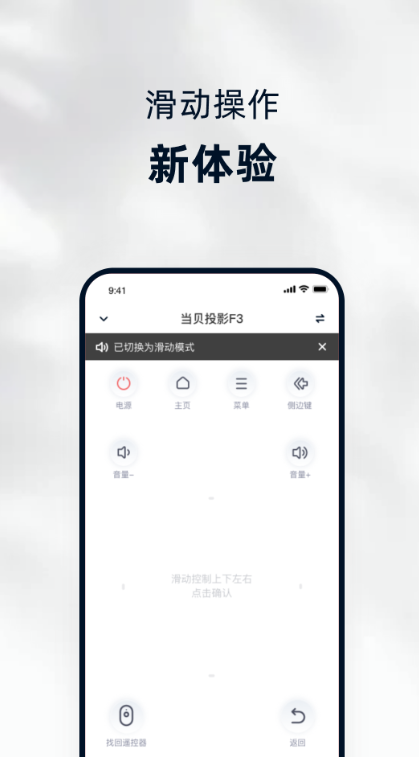 当贝家