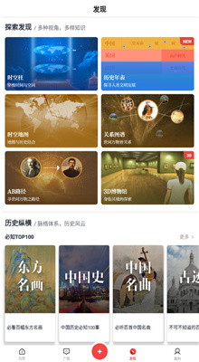 全知识app(新版全历史)