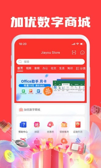 jiayou store