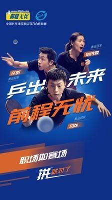 51job前程无忧网