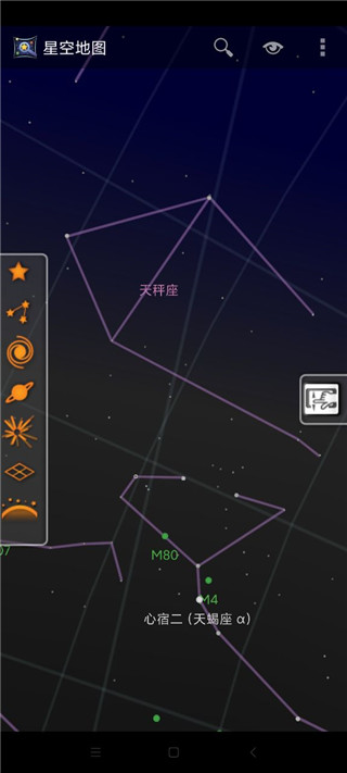 星空地图