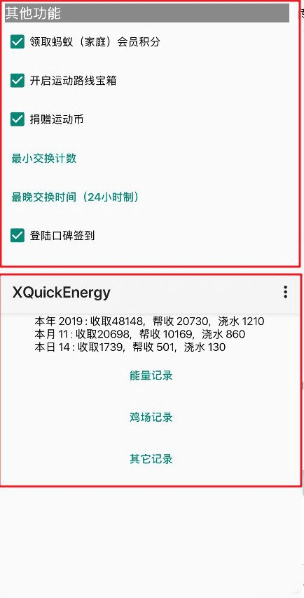 xq_crystal模块中文汉化版(xquickenergy)
