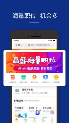 51job前程无忧网
