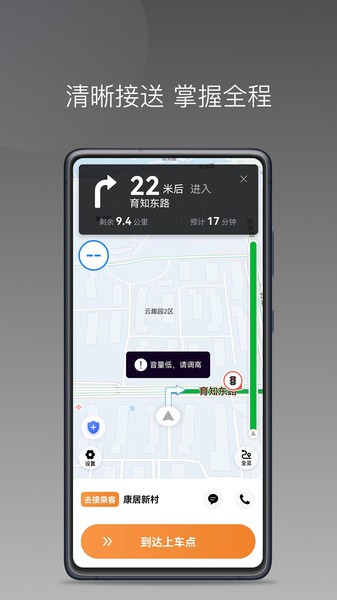 弘扬出行司机端免费版