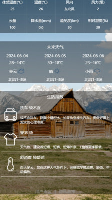 乌云预报
