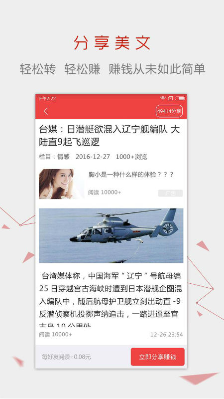 财神道app