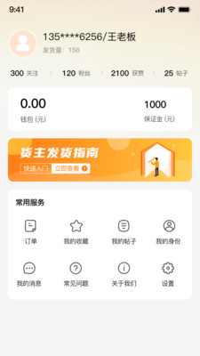卡友一元通