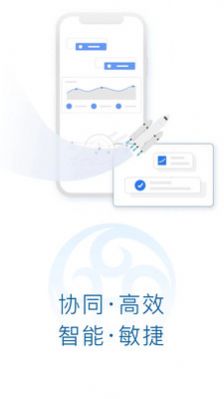 恒信e办办公系统