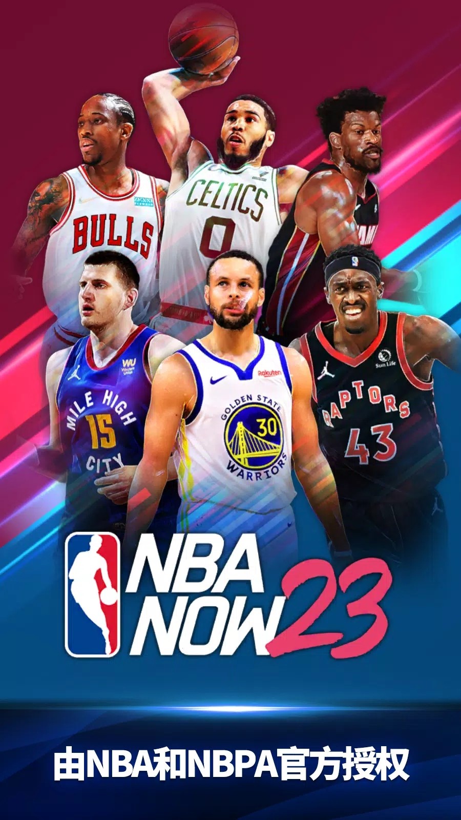 nba now