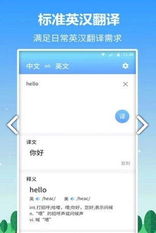 名师伴读(名师伴读五年级上册答案)v2.57.016 安卓