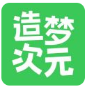 造梦次元