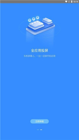 吉利智联v2.0.51