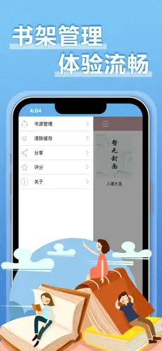 9x阅读器2.6.8