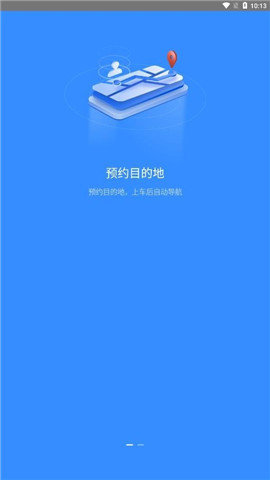 吉利智联v2.0.51