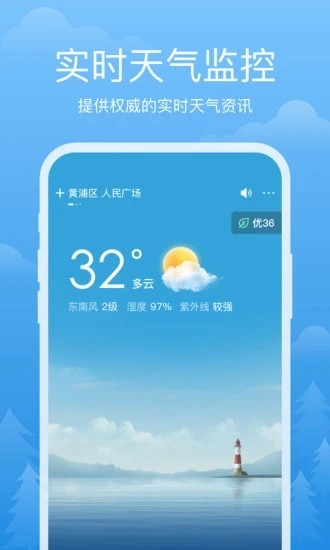 今时天气