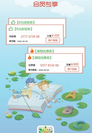 微幼教手机版(幼儿教育app)v1.0.1