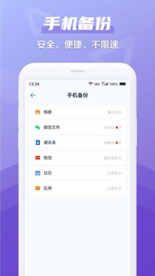 彩云网盘app下载